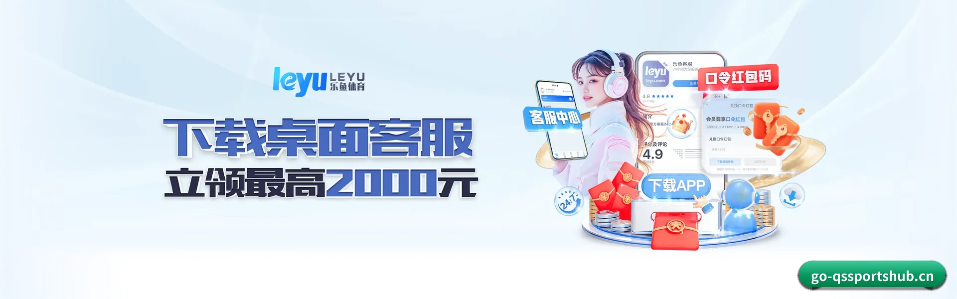 球速官网 APP | QIUSU SPORTS